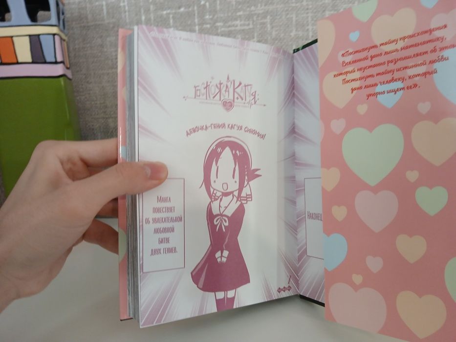 Кагуя сама 8 том