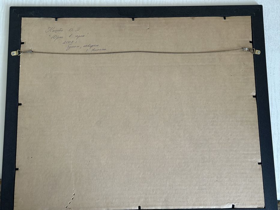 Картина Ольги Кацюбы « Юрта в горах» 2008 года.