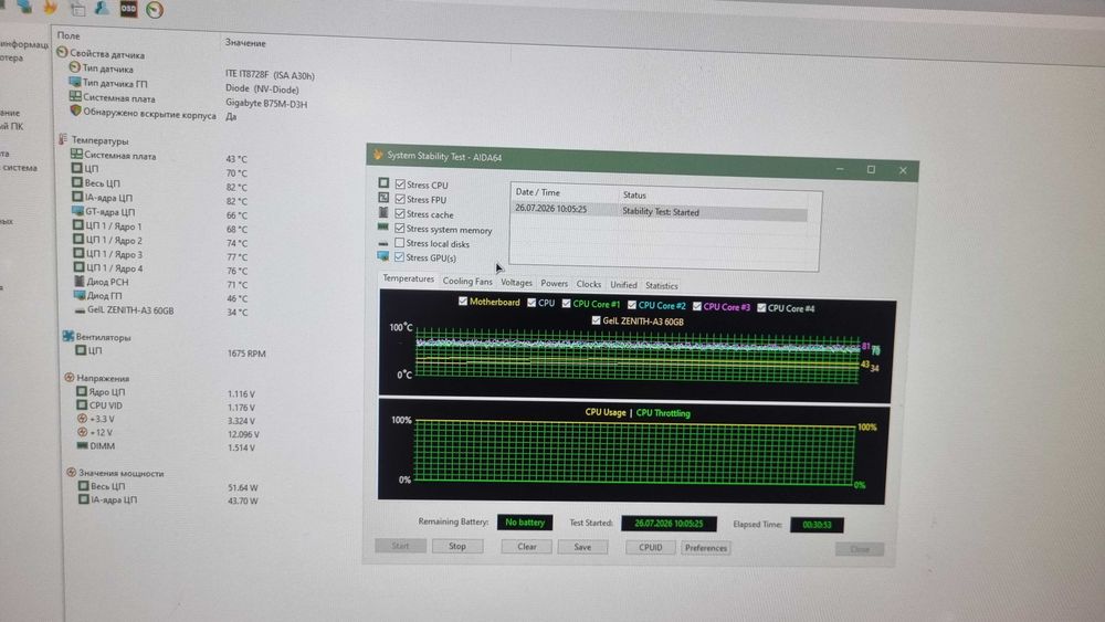 Продам Компьютер Intel® Core™ i7-3770, 8Gb RAM