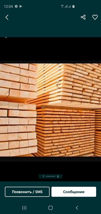 Брус лес доска рейка