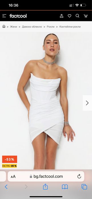 Бяла рокля Trendyol