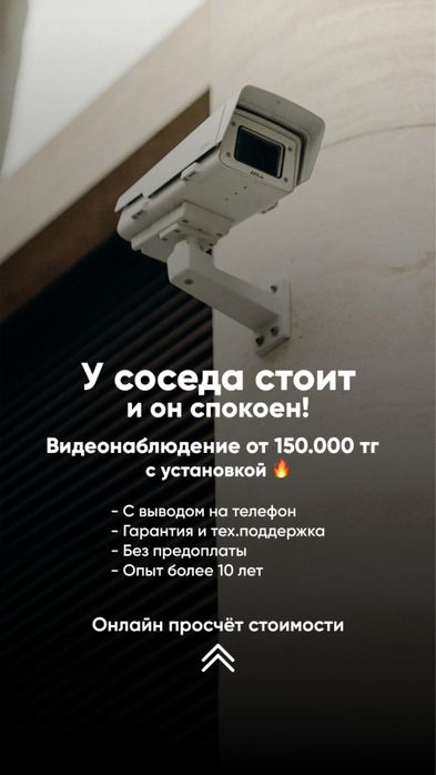 Видеонаблюдение под ключ!