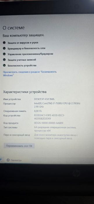 Продам Ноутбук Hp
