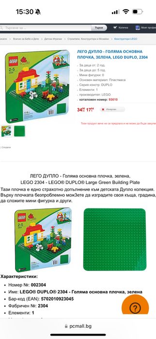 Лот играчки LEGO Duplo Classic