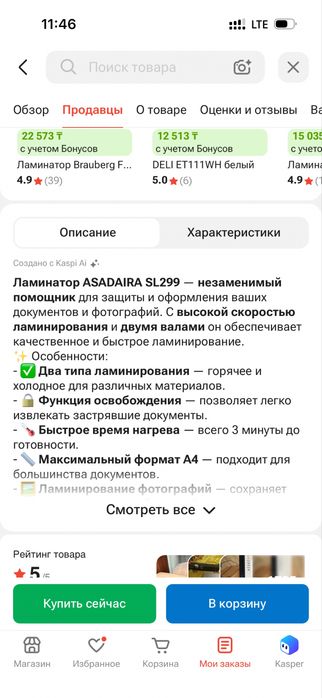 Ламинат Asabalra sl299