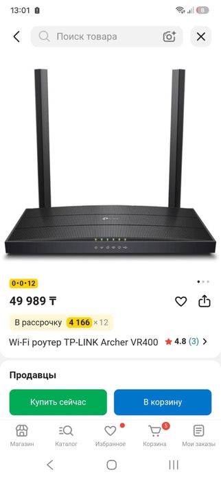 TP-Link Archer VR400