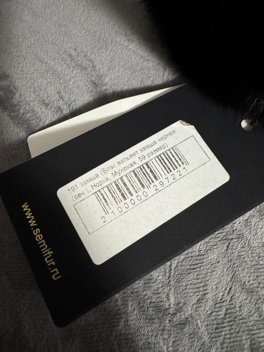 Новая норкава шапка