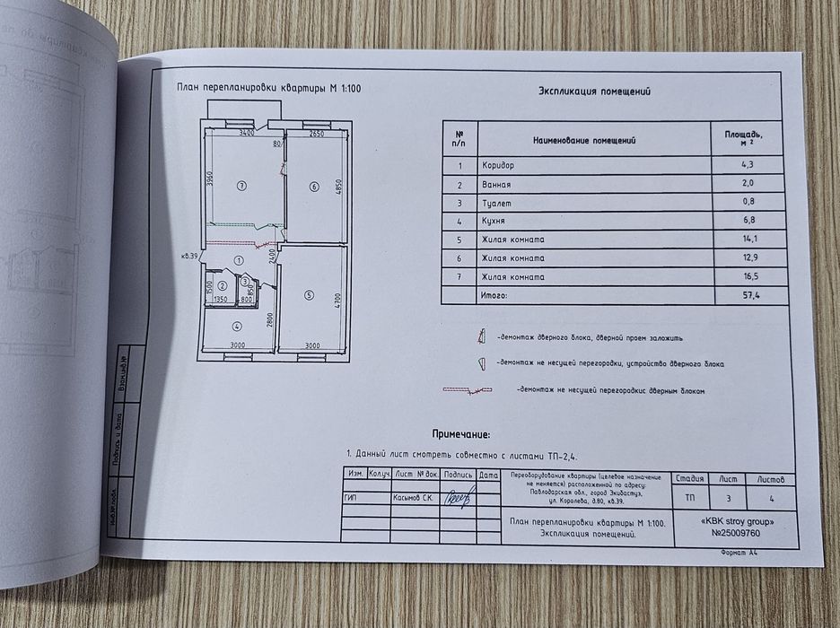 Продам 3-комнатную квартиру