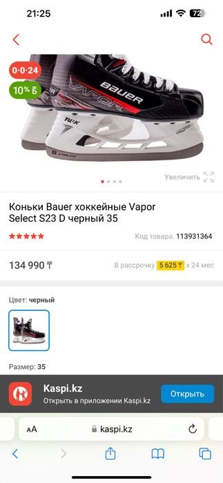 Продаю коньки Bauer 3,5 D