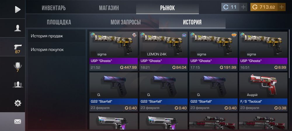 Продам голду! КОМИСИЯ на МНЕ