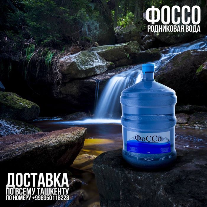 Бутилированная вода для кулера даставка без плотная