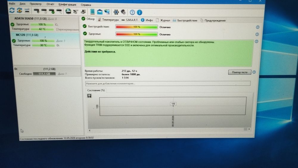 продам ssd 120 Gb sata