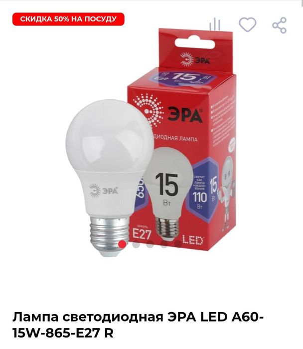 Лампочки светодиодные