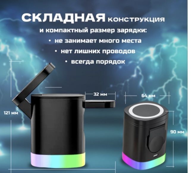 Безпроводная зарядка для устройств Apple