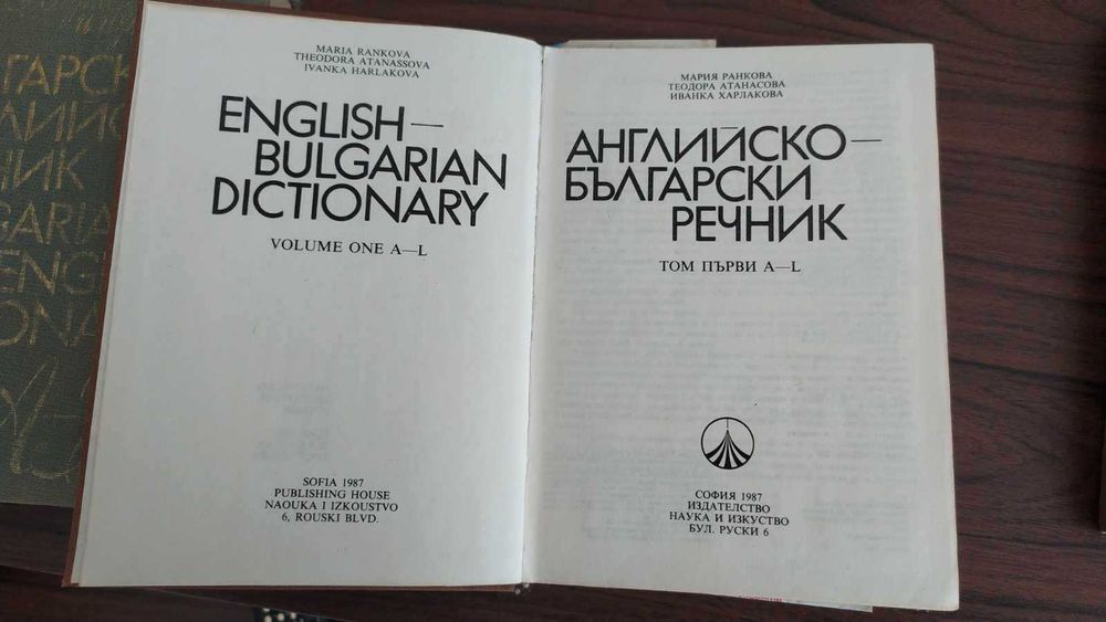 Немска граматика, учебници, речници по английски език, немски, руски език