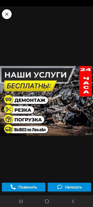 metalom temir   металом металолом