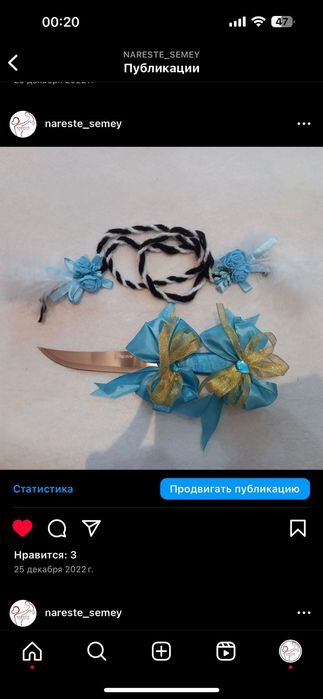 Тұсаукесер рәсімі