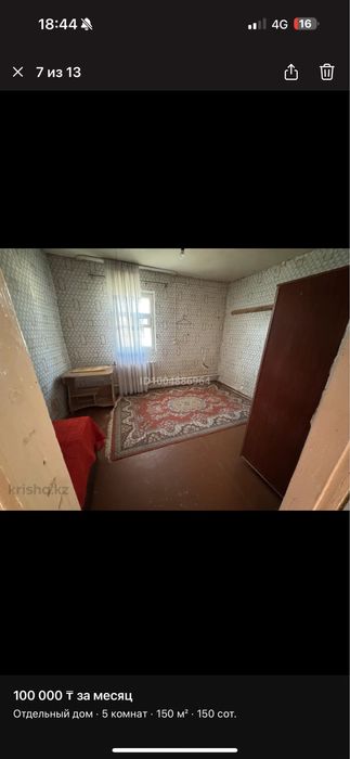 4 комнатный дом в аренду
