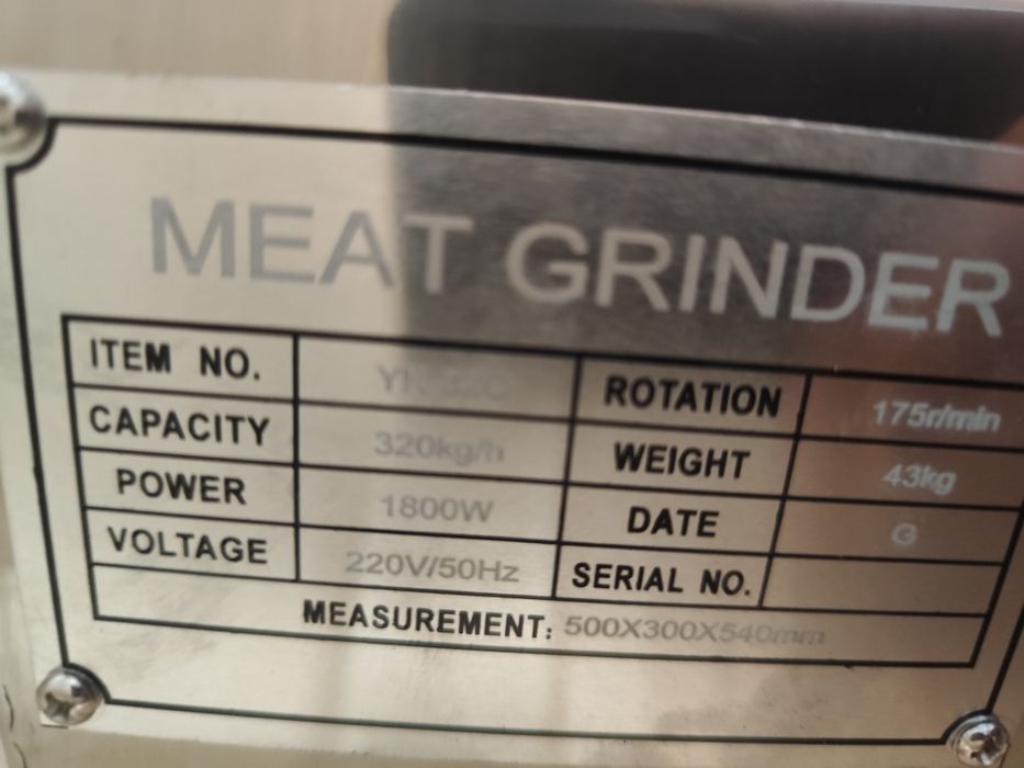 Мясорубка промышленная