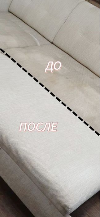 Химчистка диван мягкой мебель