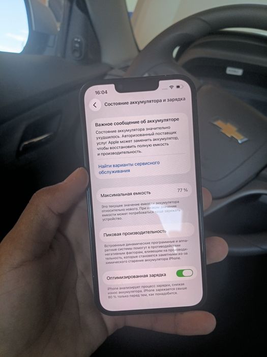 Айфон 13 без ремонта