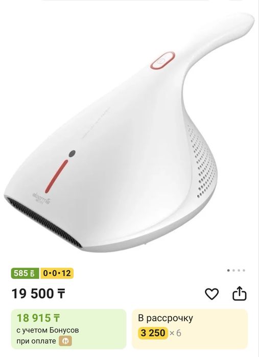 Ручной пылесос Deerma