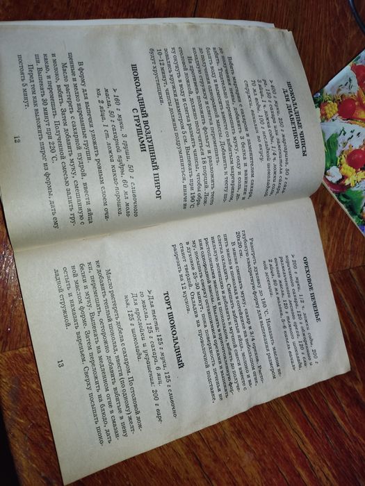 Скидка!Продам две книги рецептов салаты и десерты