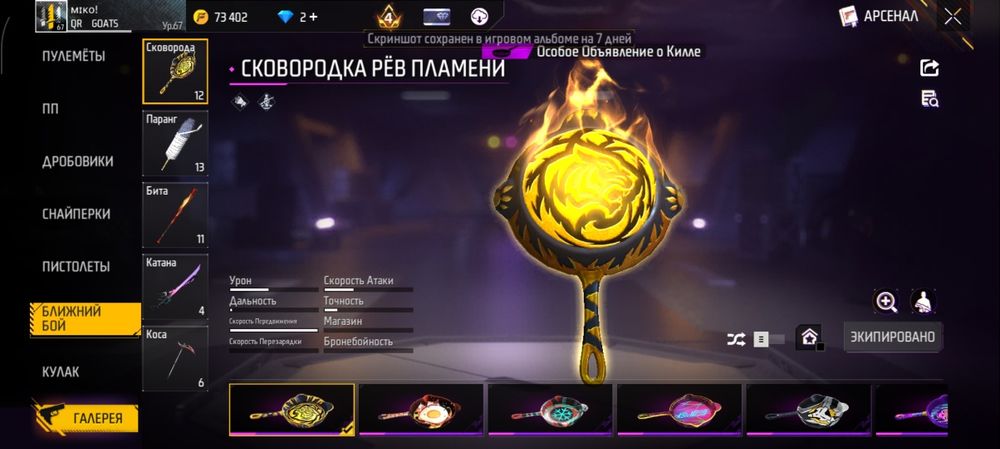 Фри фаер Аккаунт сатылады