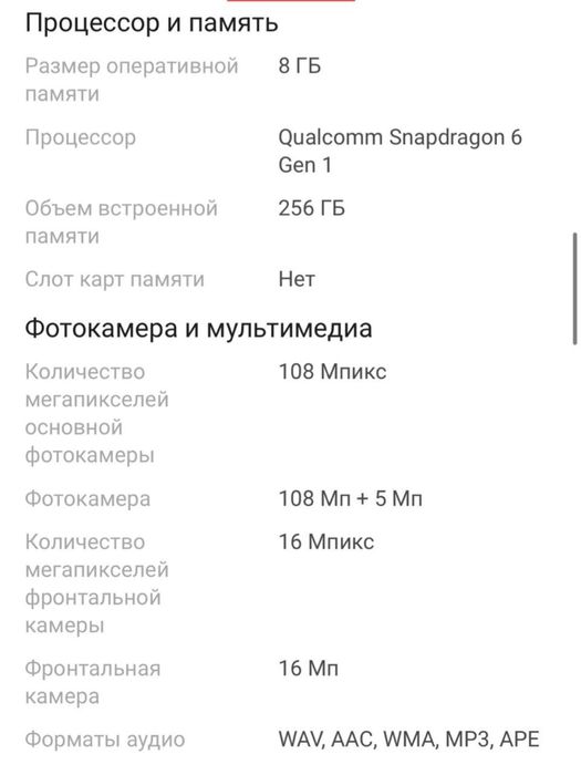 Продам телефон HONOR