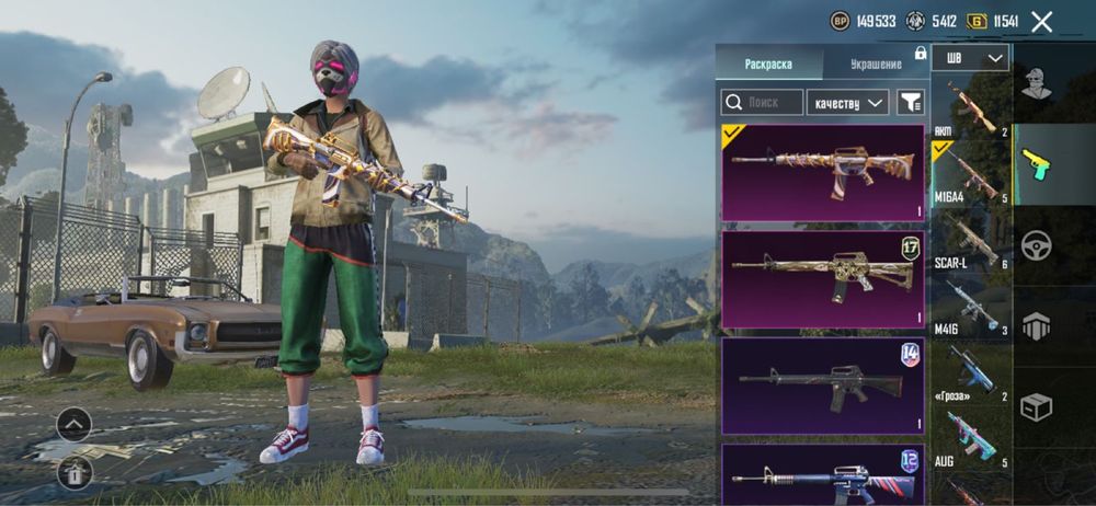 Пабг аккаунт