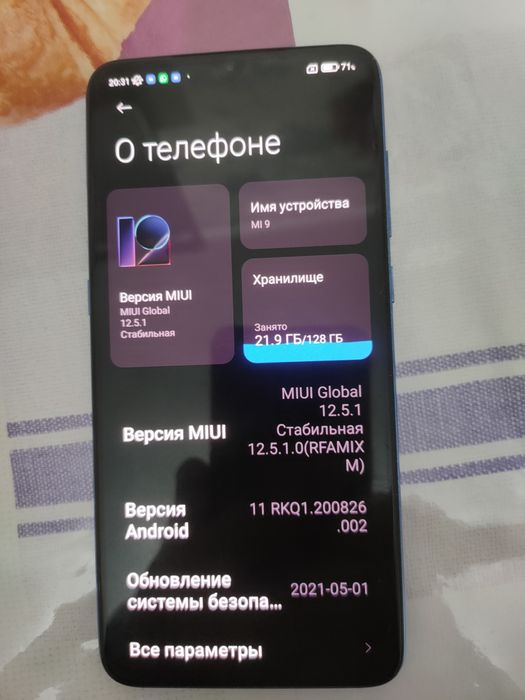 Продам ми 9 на 128г