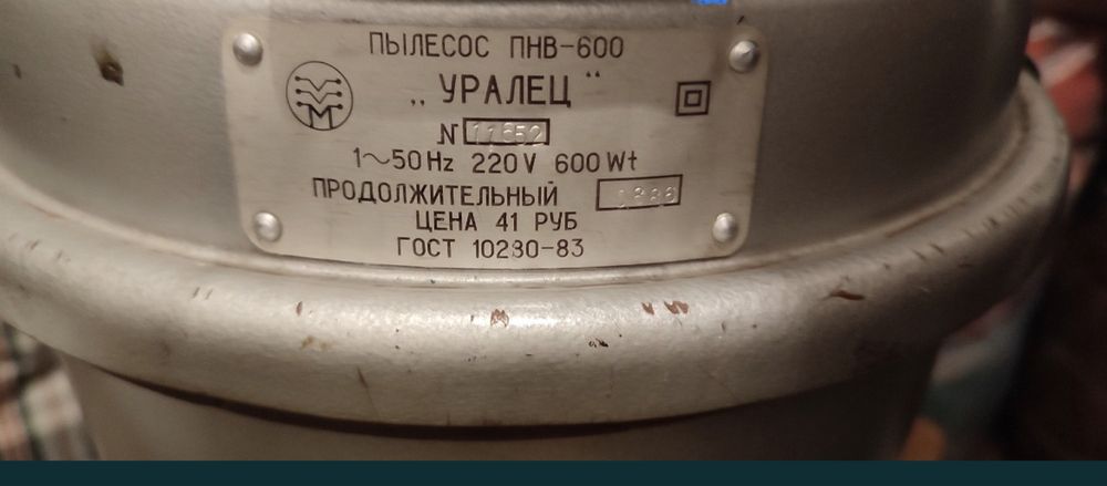 Продам пылесос