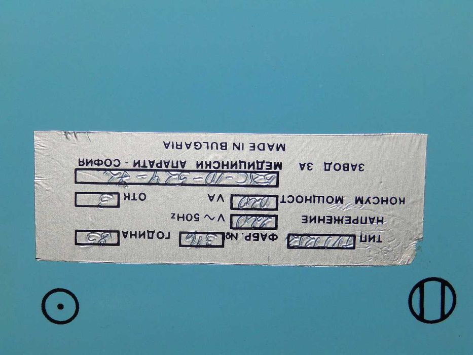 Бактерицидна UV и IR кварцова лампа Слънце