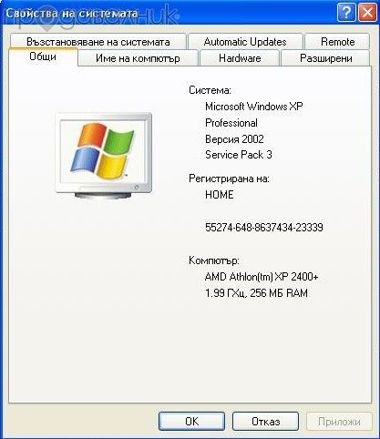 Настолен Компютър + Монитор + Клавиатура