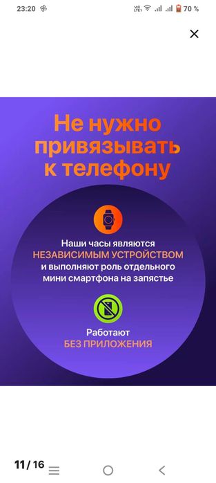 Продам Смарт Часы