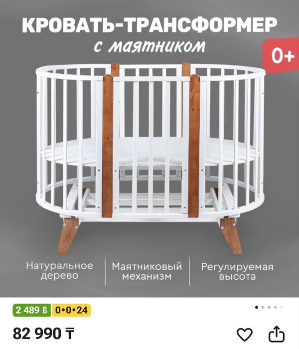 Продам детскую кровать трансформер