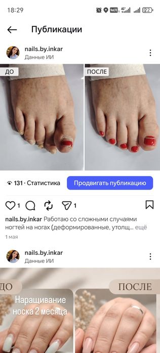 Маникюр, Наращивание , Педикюр, Шугаринг. СЕМЕЙ