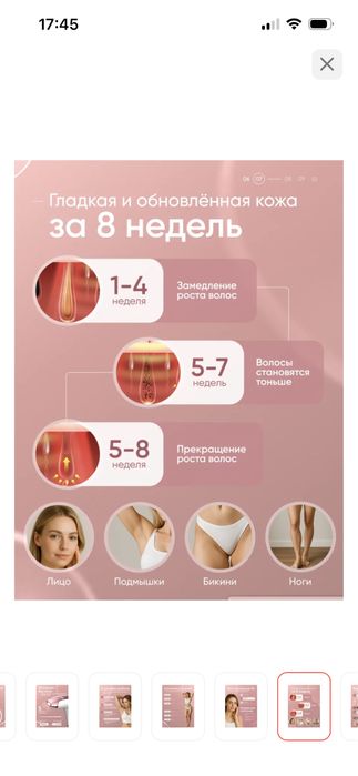 Arbeee фотоэпилятор Remelle PRO 4 Rose