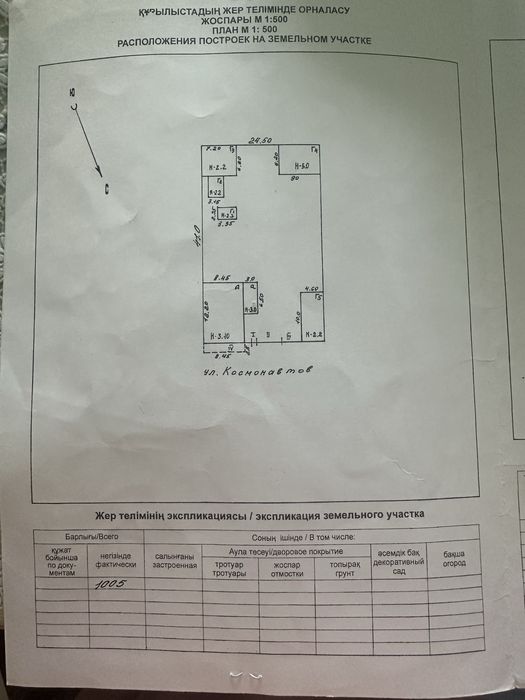 Продам квартиру в двухквартирном доме
