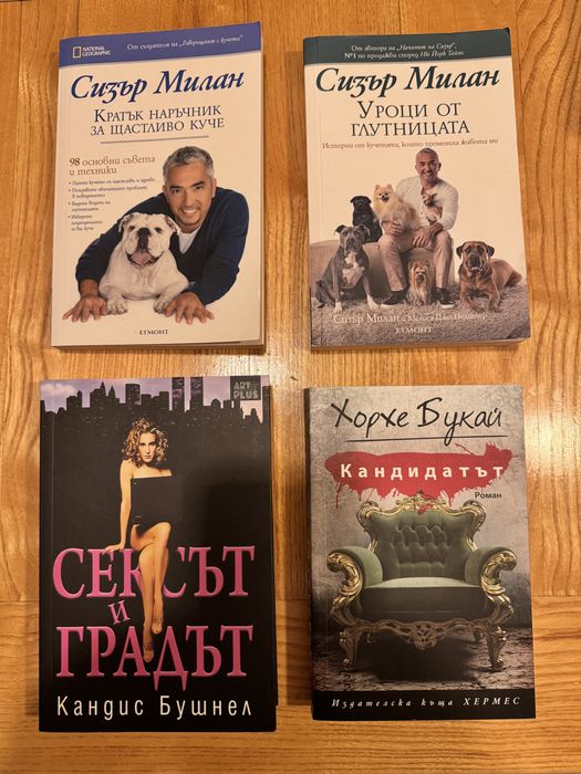 Колекция книги перфектно състояние