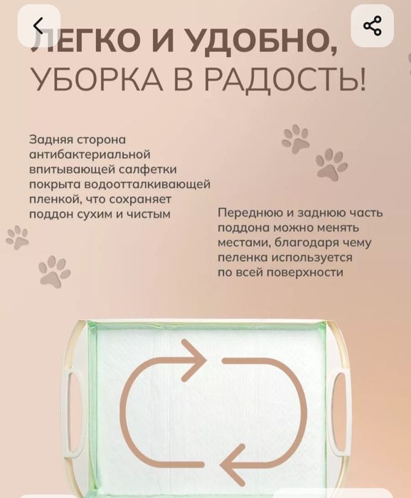 Японский лоток Unicharm