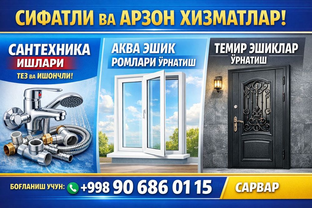 Tez va ishonchli xizmat