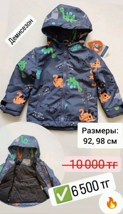 Детские комбенизоны