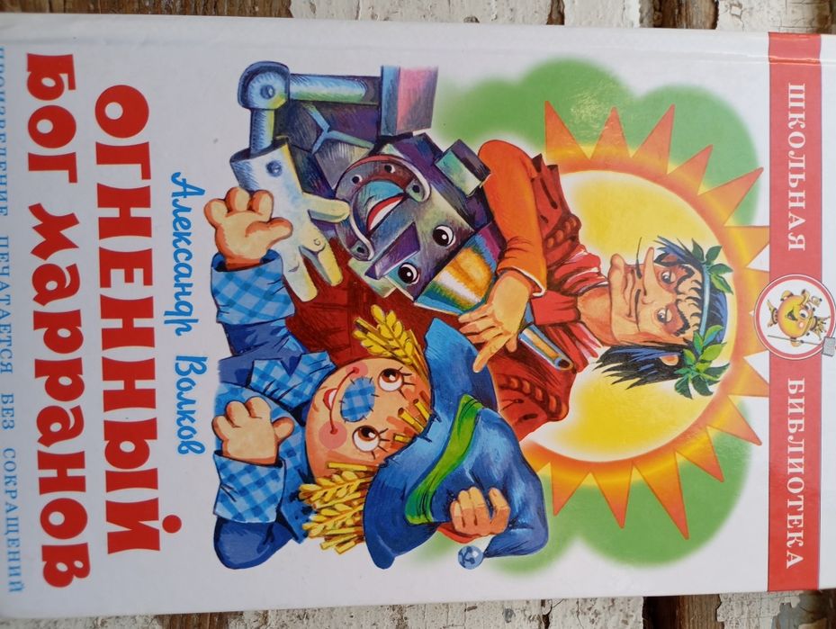 Внеклассное чтение, 1-3 класс