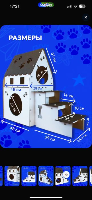 Домик для кошек двухэтажный