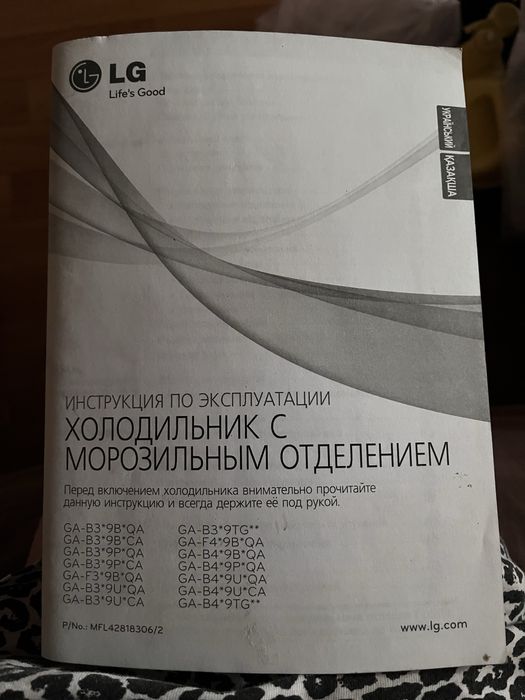 Продам Холодильник LG