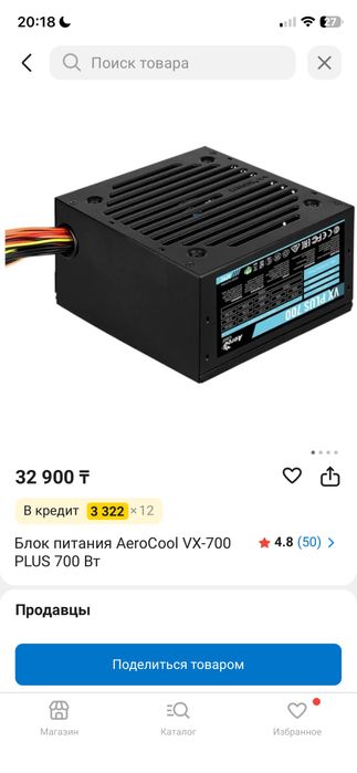 Продаю бп аерокуль вх плус 700ватт