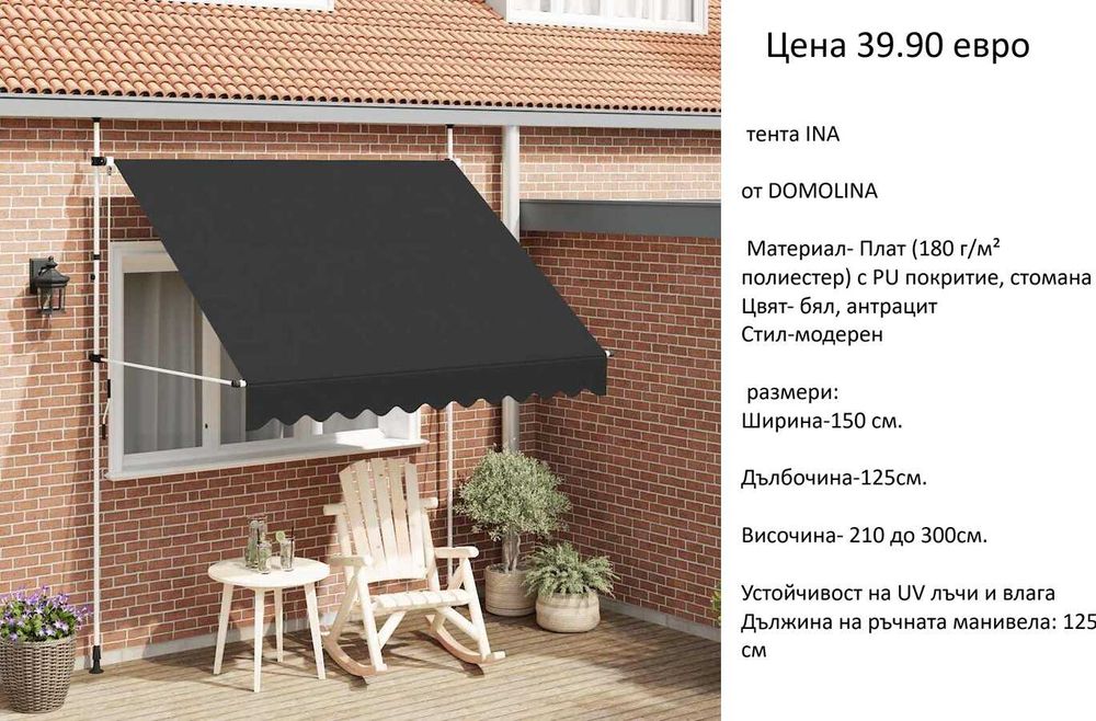 РАЗЧИСТВАМЕ СКЛАДА различни видове тенти и навеси