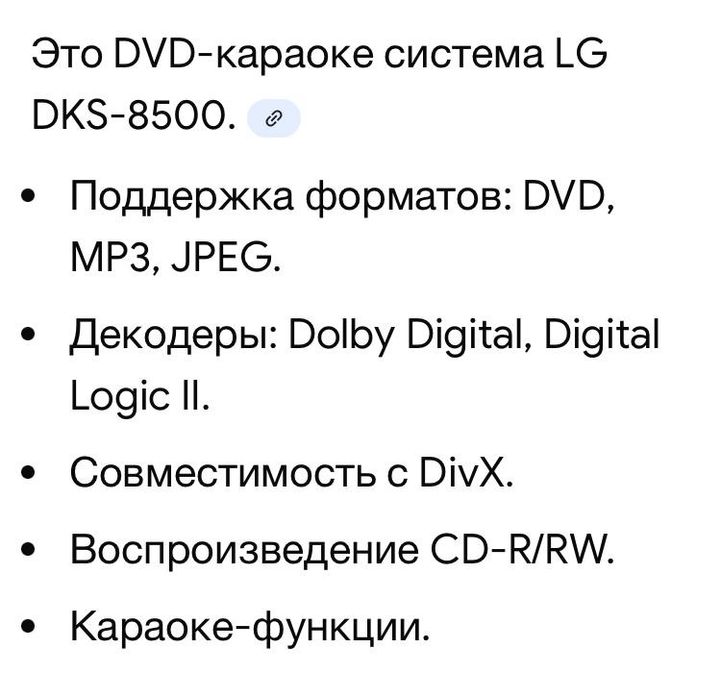 DVD-караоке LG, DKS-500