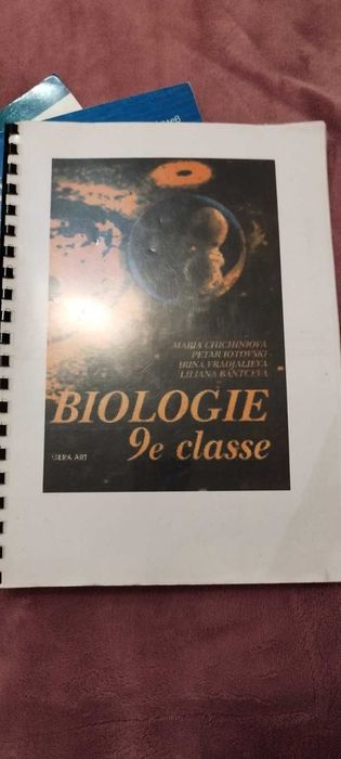 Учебници за 7, 9 и 11 клас. Учебници по френски за езикови гимназии